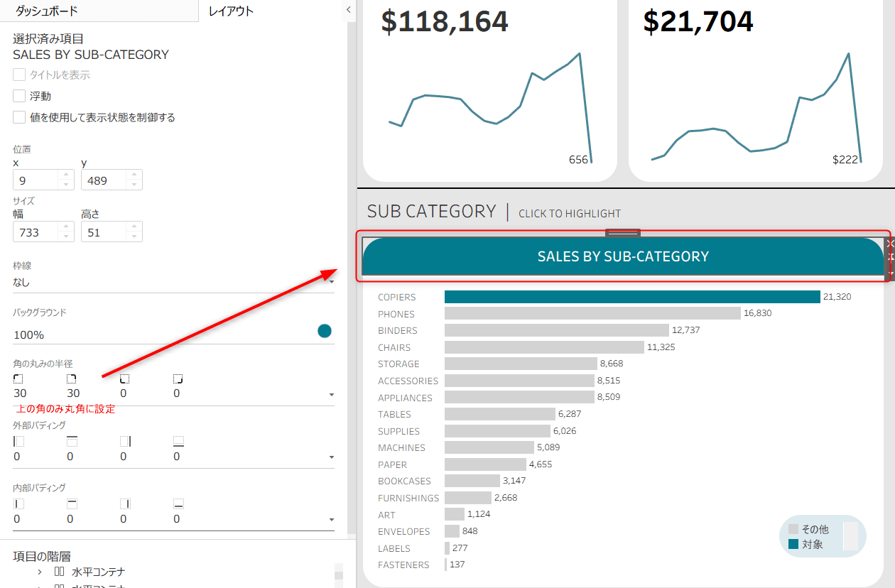 tableau-202601-update-roundcorners-mixedgeofile-no8
