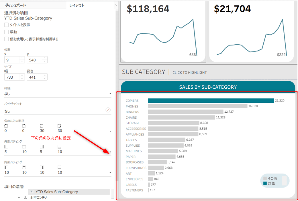tableau-202601-update-roundcorners-mixedgeofile-no9