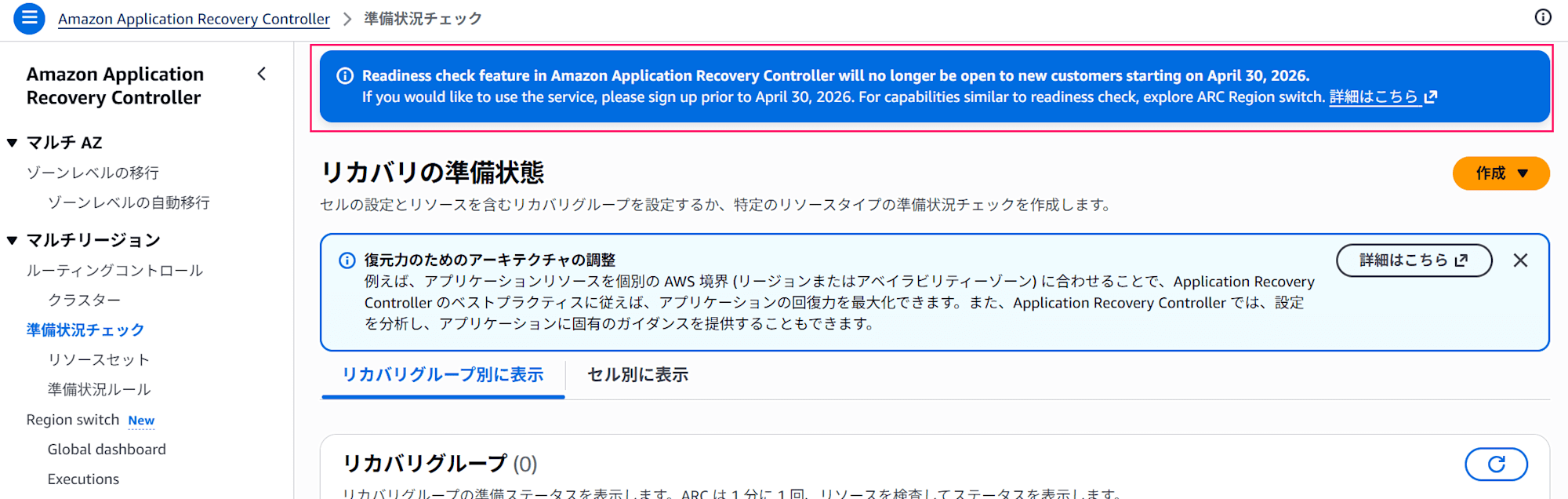 aws-service-lifecycle-summary-20260331-01