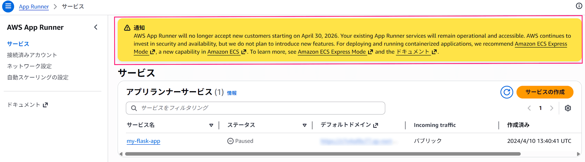 aws-service-lifecycle-summary-20260331-02