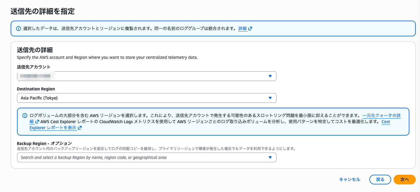 CloudWatch___ap-northeast-1
