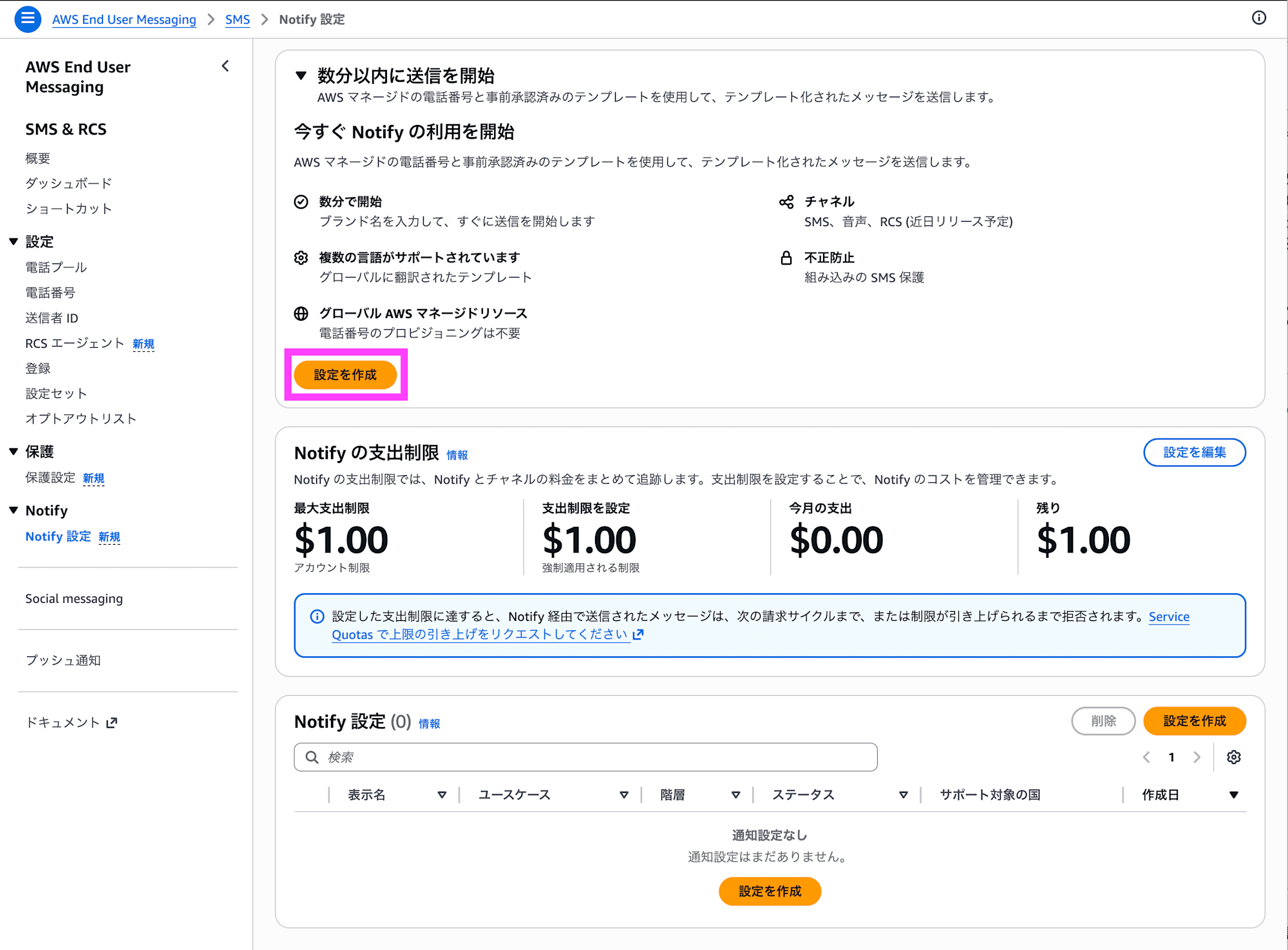 スクリーンショット 2026-04-01 18.12.52のコピー
