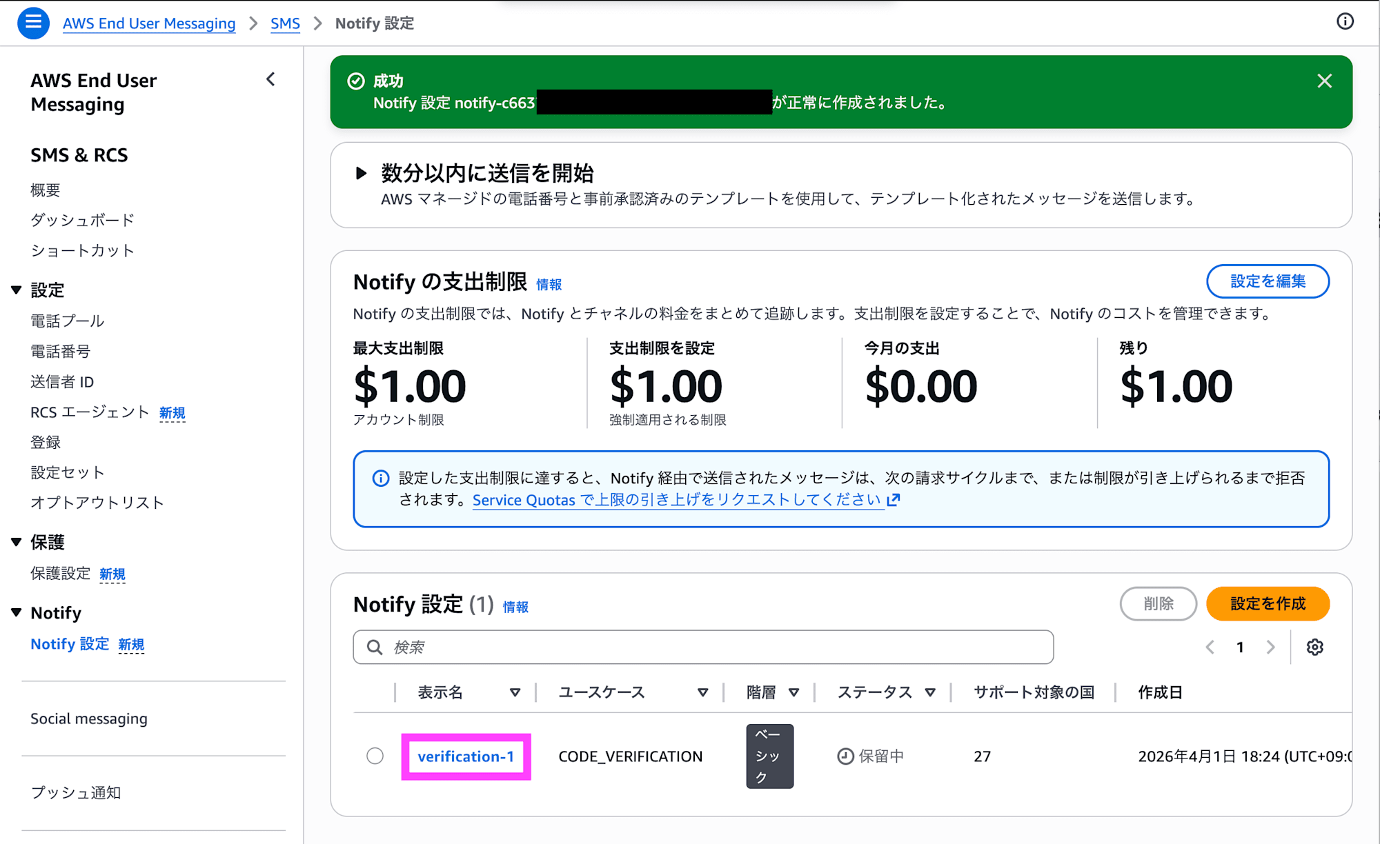 スクリーンショット 2026-04-01 18.24.52