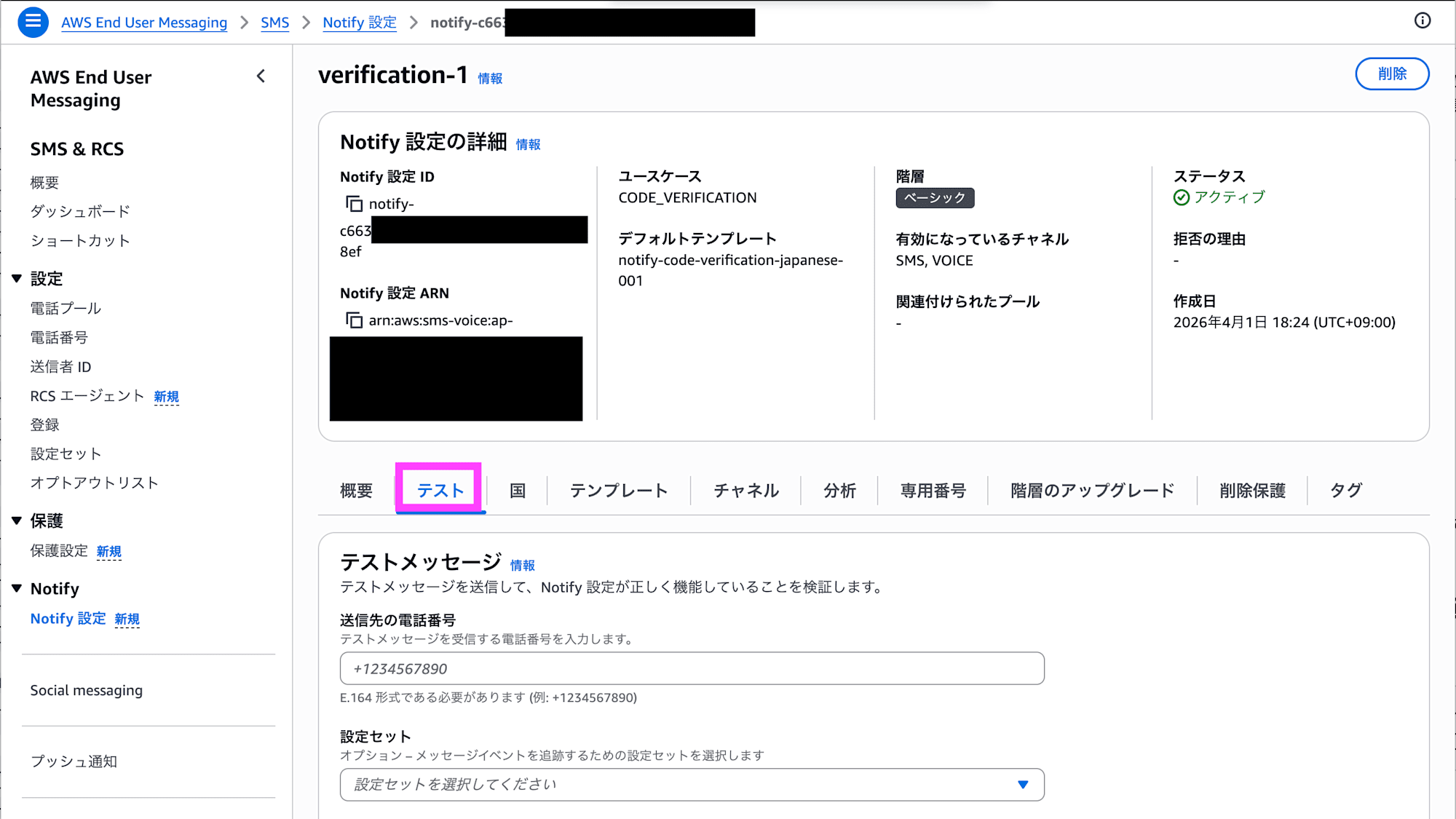 スクリーンショット 2026-04-01 18.28.55