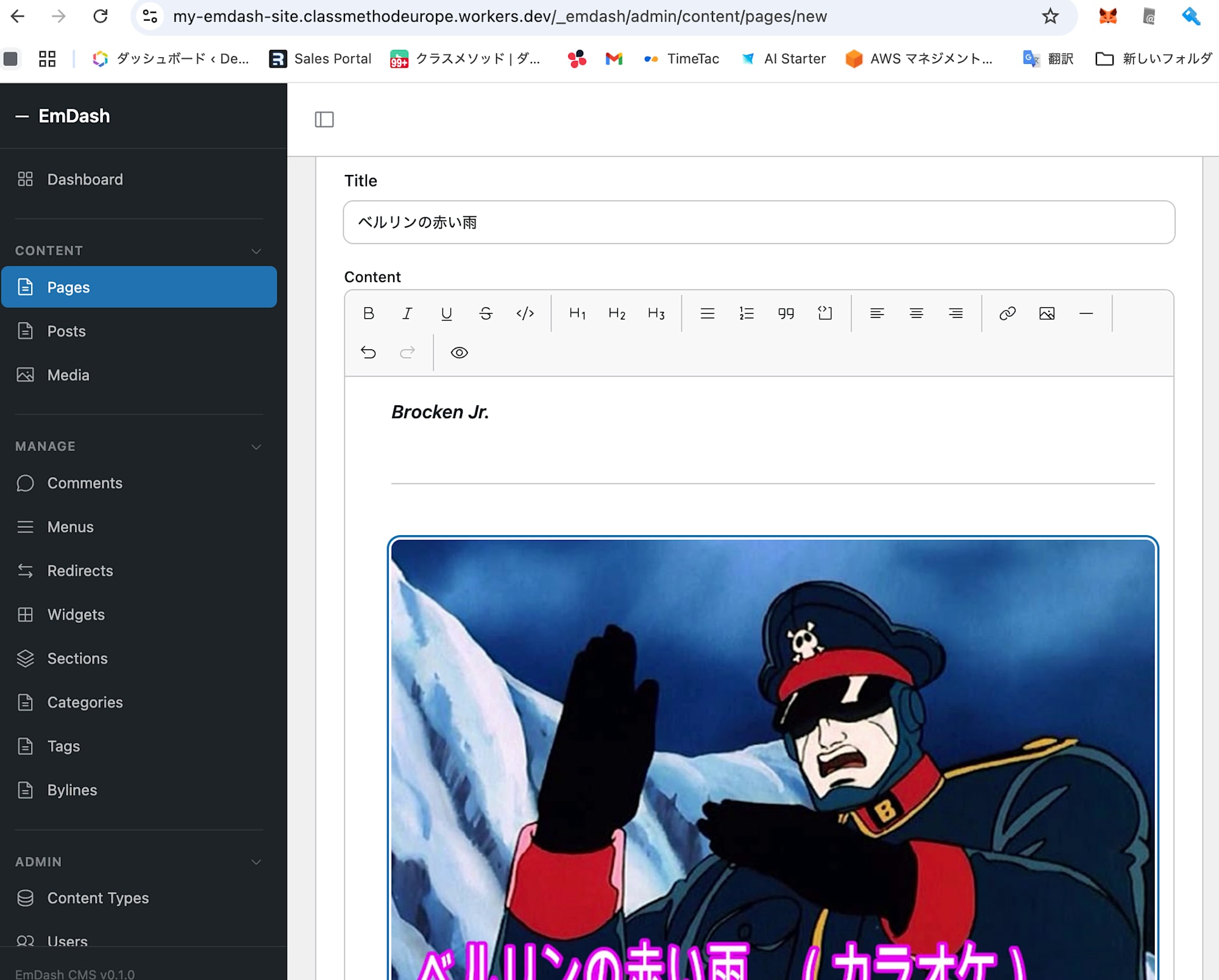 EmDash ページエディタ