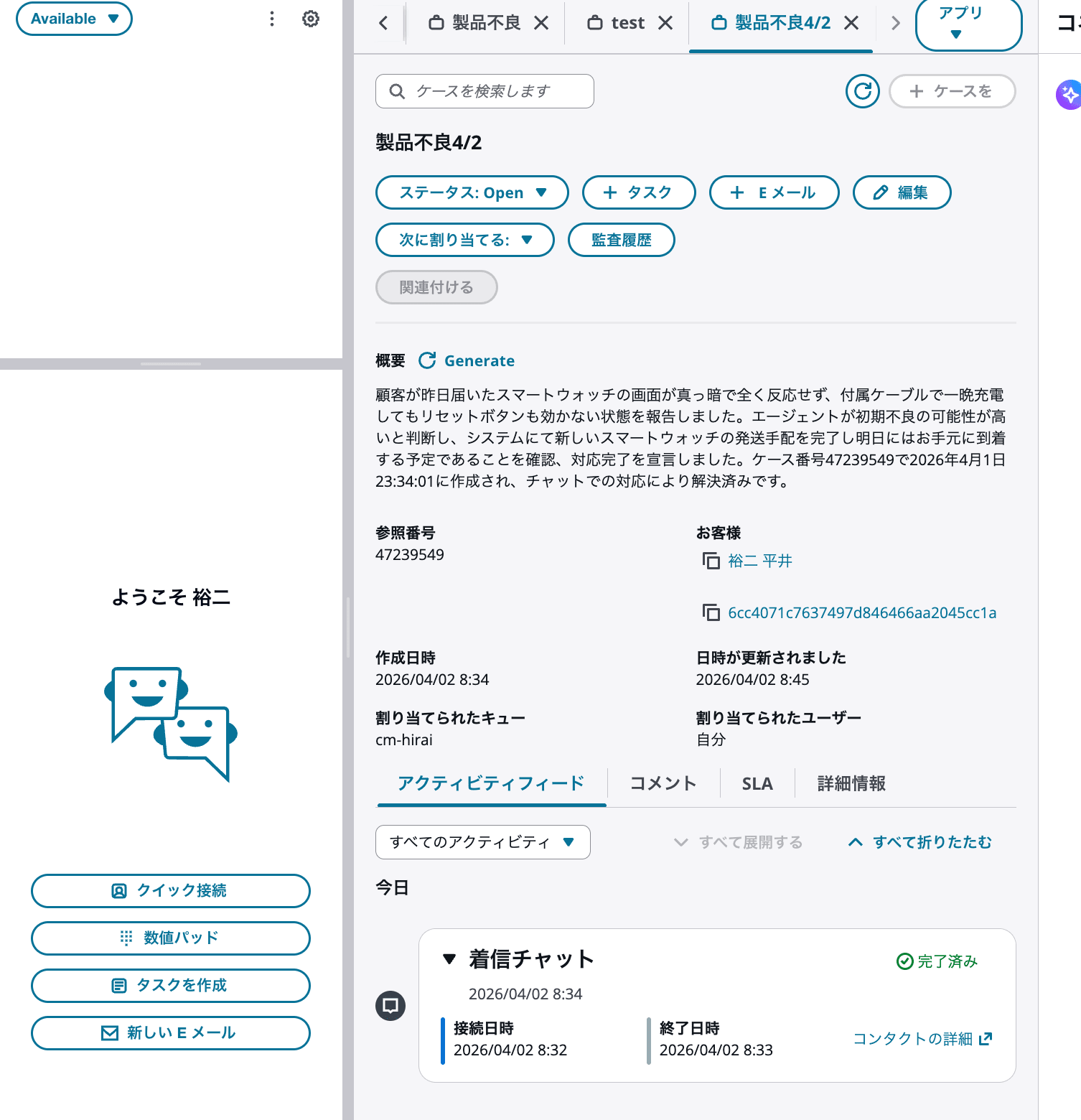 cm-hirai-screenshot 2026-04-02 8.46.08