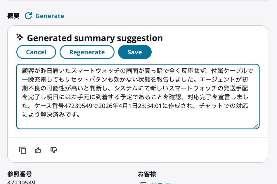cm-hirai-screenshot 2026-04-02 8.41.00