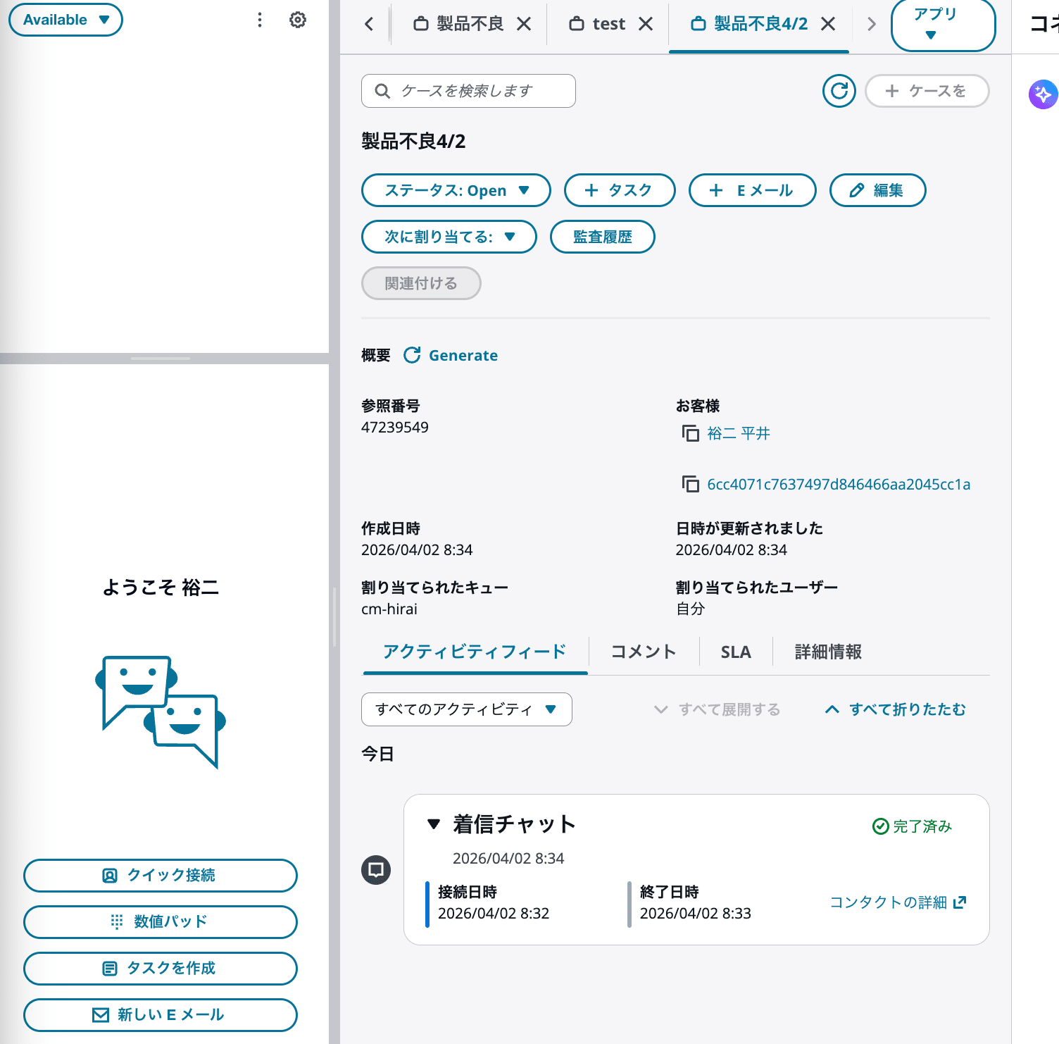 cm-hirai-screenshot 2026-04-02 8.40.36