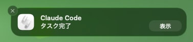 スクリーンショット 2026-03-27 23.45.47