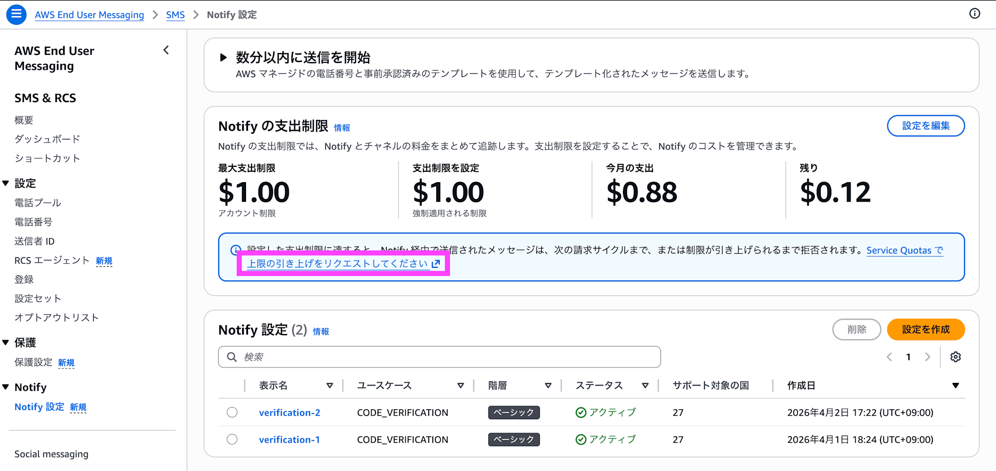 スクリーンショット 2026-04-02 17.33.06のコピー