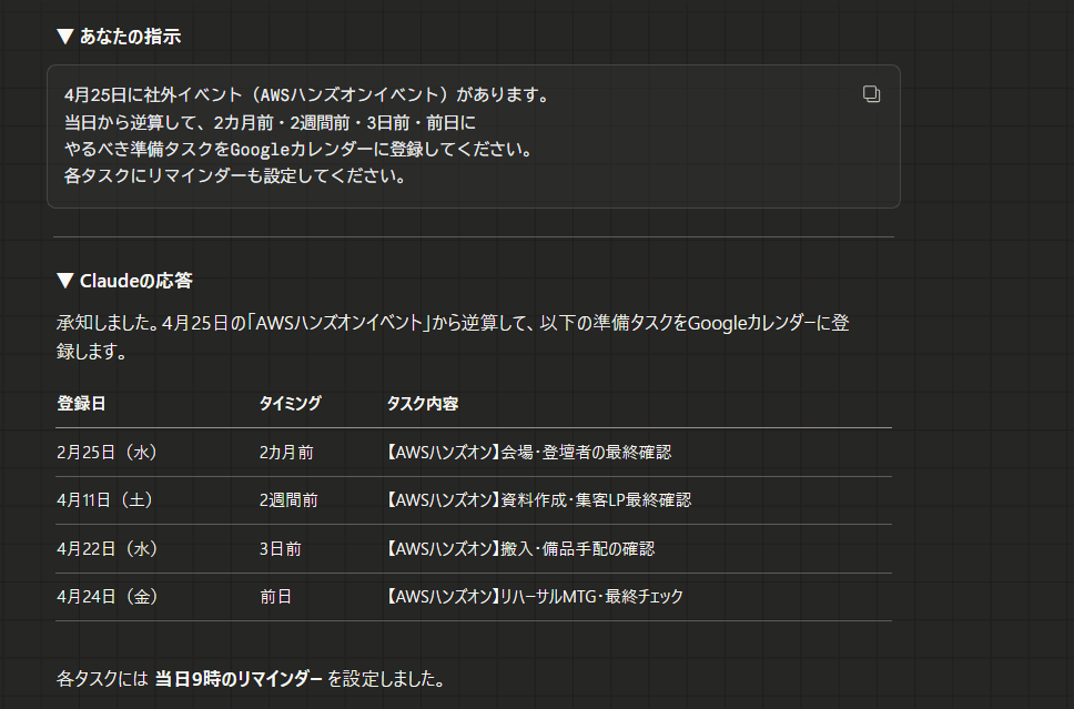 スクリーンショット 2026-04-02 195235