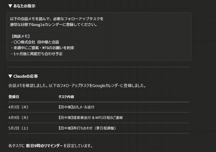 スクリーンショット 2026-04-02 195624