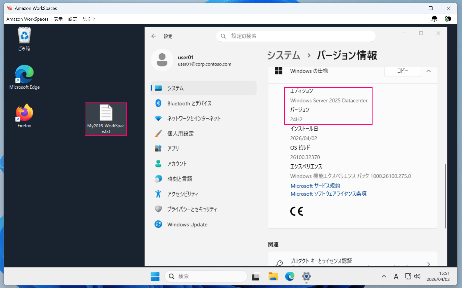 amazon-workspaces-personal-windows-server-2025-12