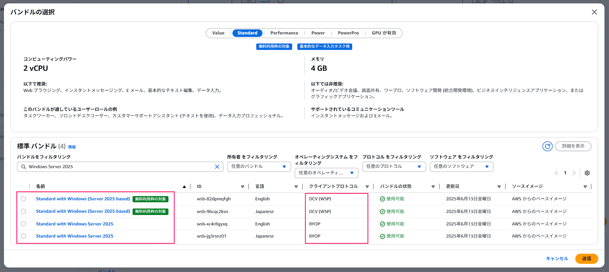 amazon-workspaces-personal-windows-server-2025-01