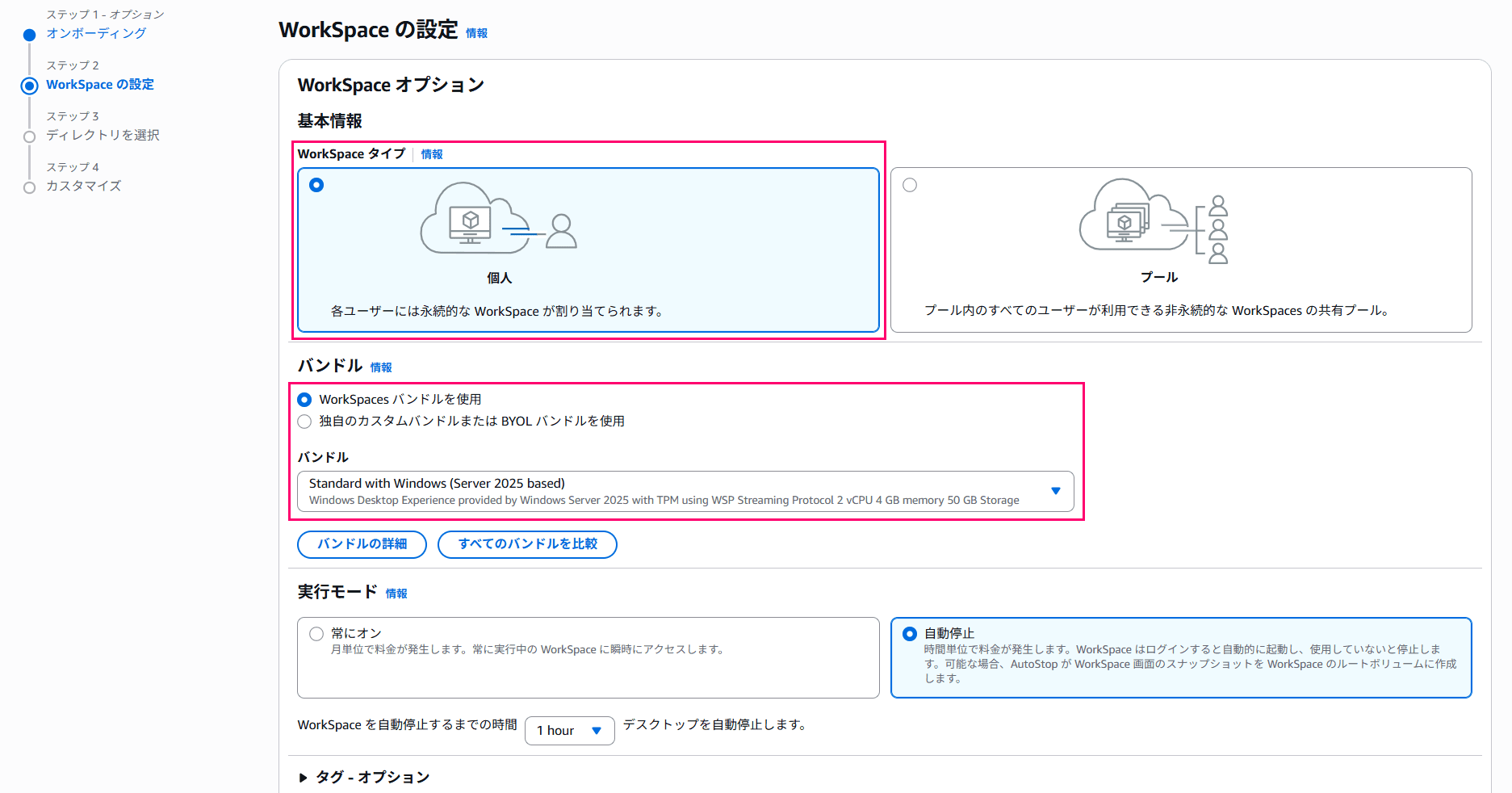 amazon-workspaces-personal-windows-server-2025-03