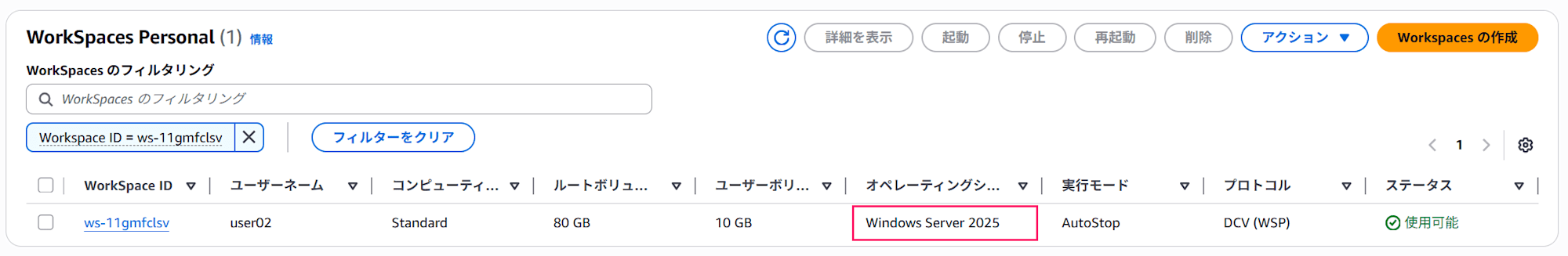 amazon-workspaces-personal-windows-server-2025-04