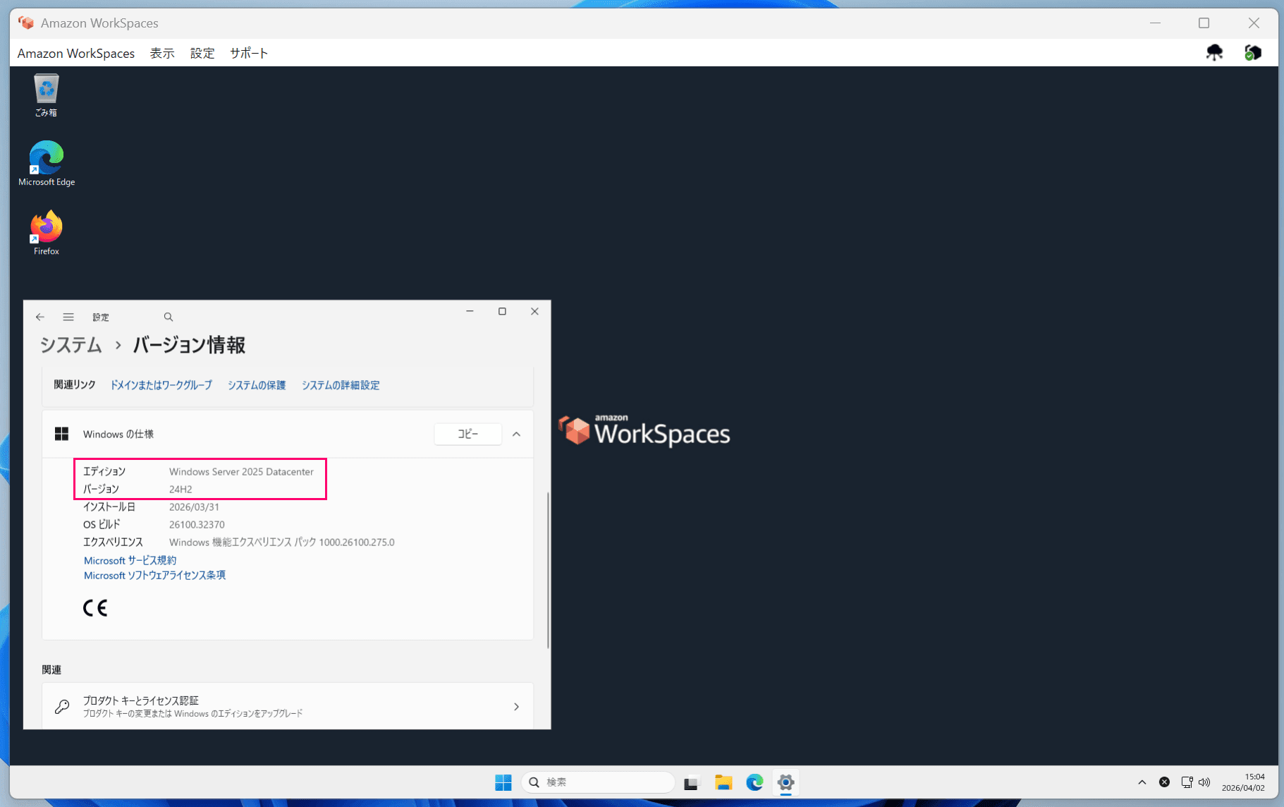 amazon-workspaces-personal-windows-server-2025-05