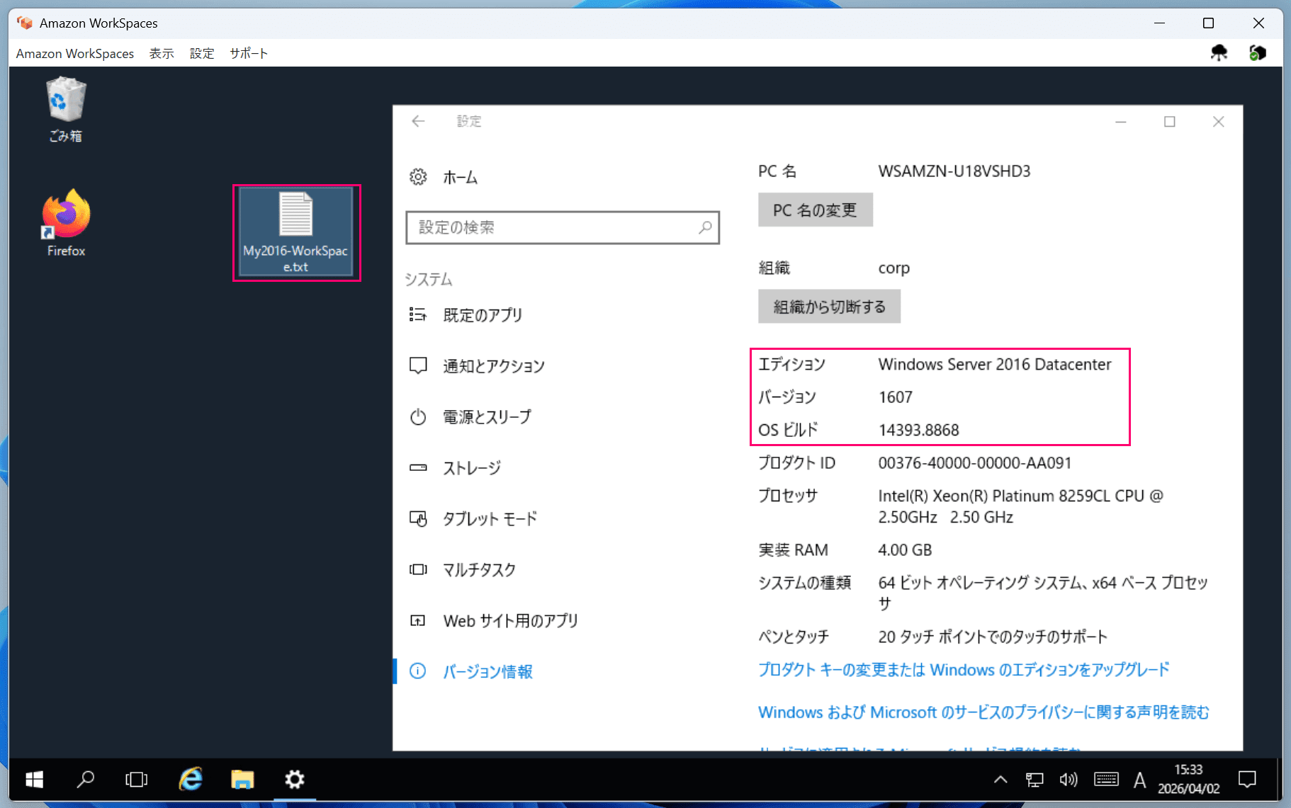 amazon-workspaces-personal-windows-server-2025-06