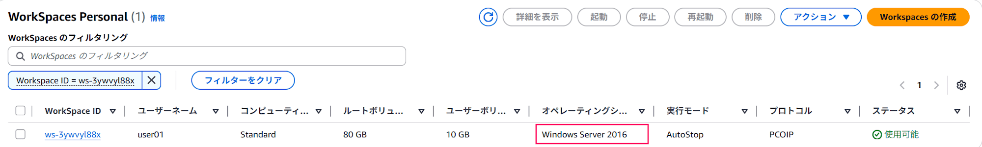 amazon-workspaces-personal-windows-server-2025-07