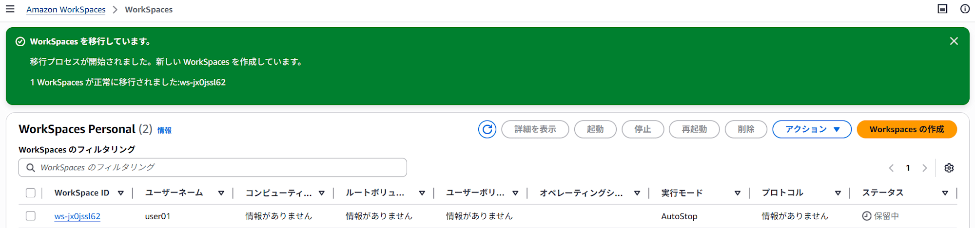 amazon-workspaces-personal-windows-server-2025-10