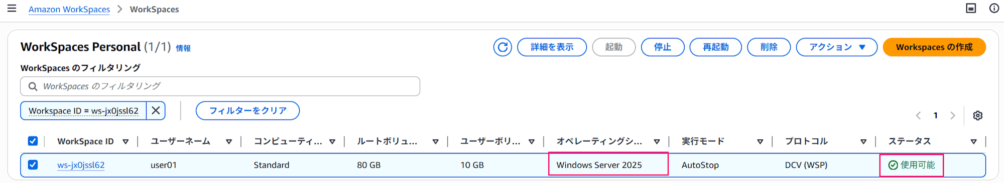 amazon-workspaces-personal-windows-server-2025-11