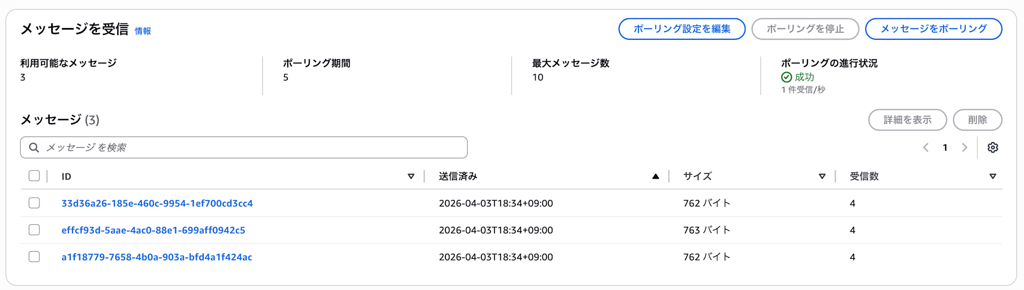 スクリーンショット 2026-04-03 18.53.20