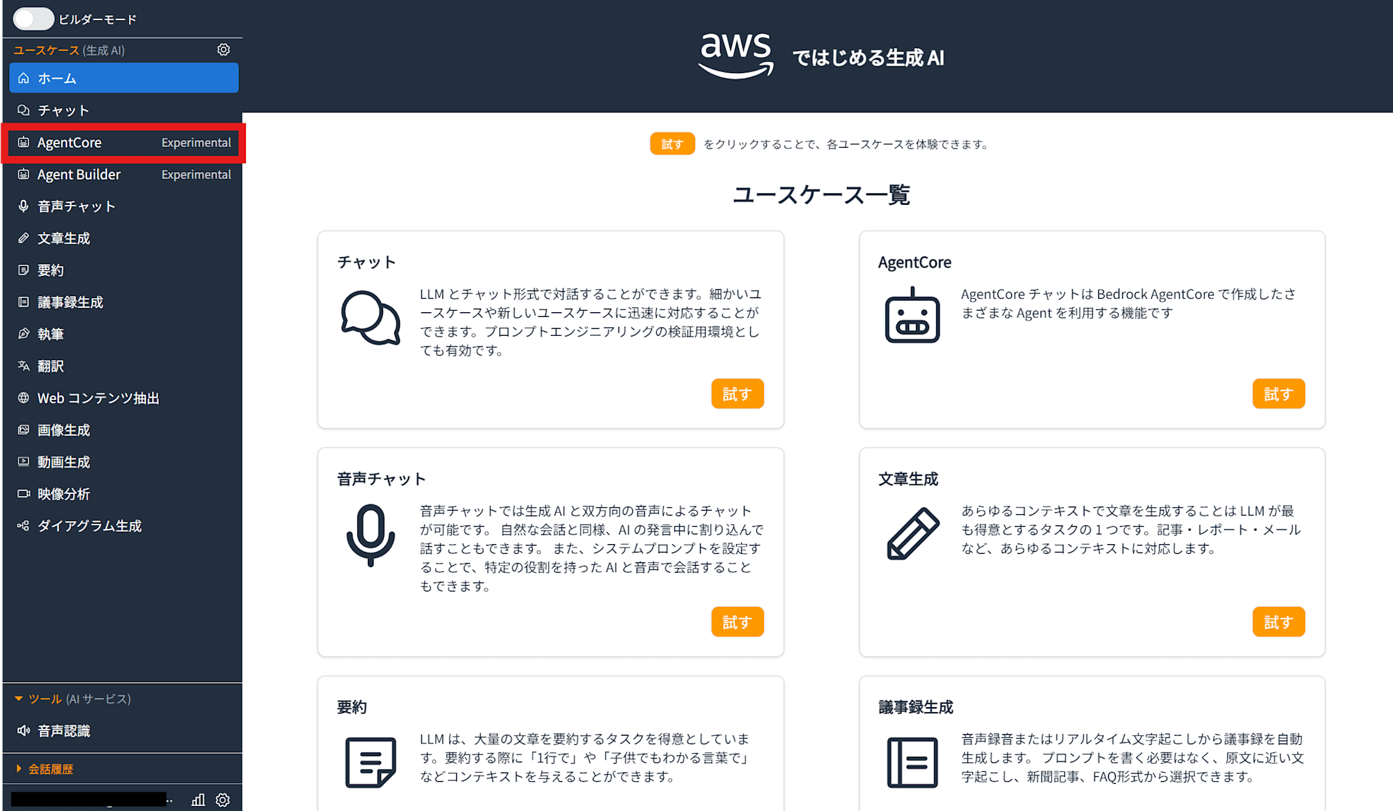 スクリーンショット 2026-04-04 090444