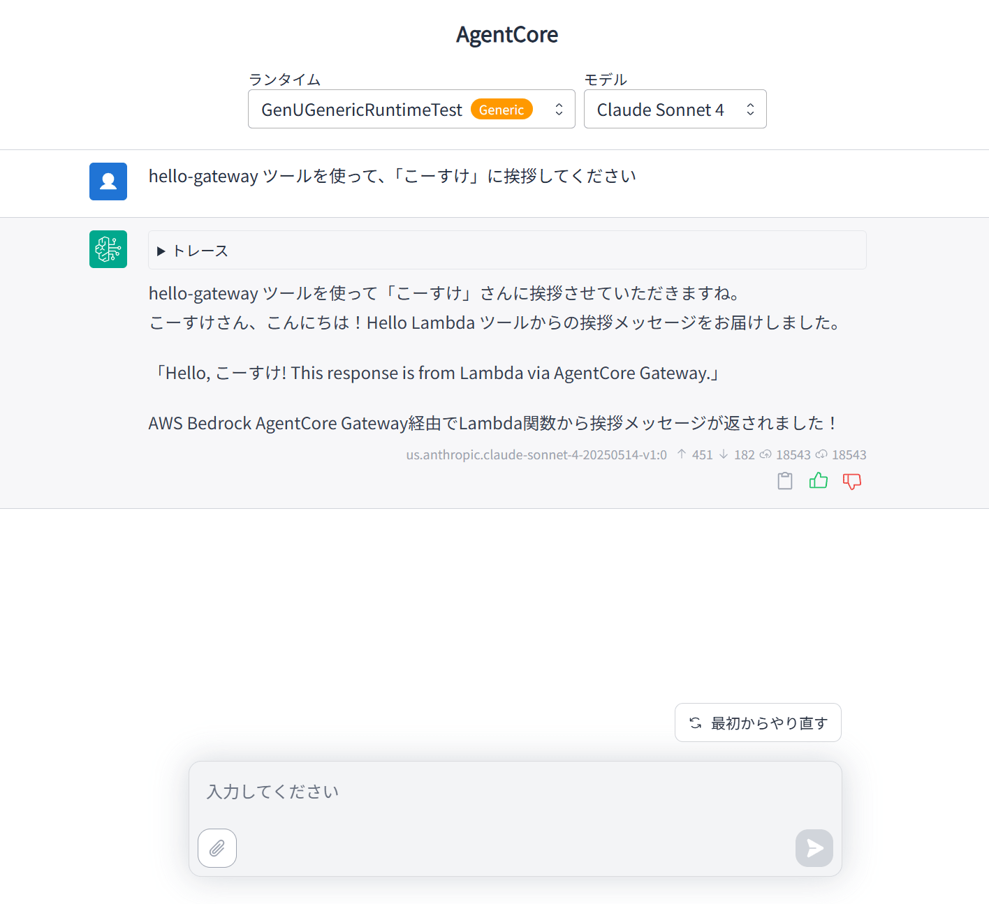スクリーンショット 2026-04-04 090636