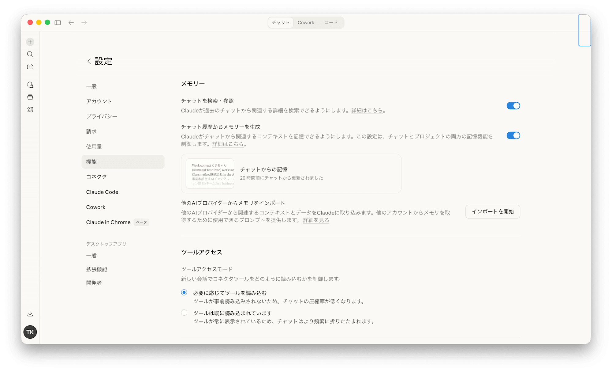 スクリーンショット 2026-04-05 8.34.38