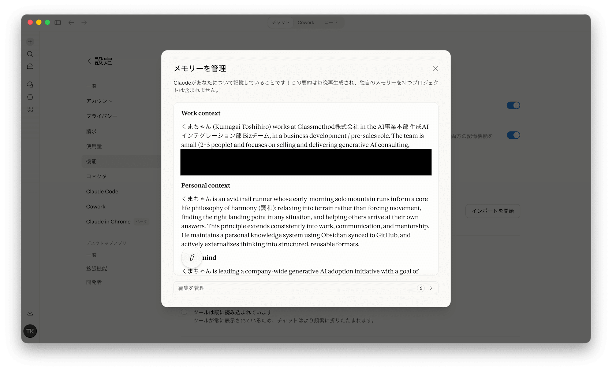 スクリーンショット 2026-04-05 8.38.49