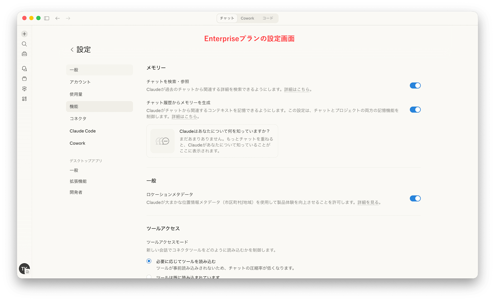 スクリーンショット 2026-04-05 9.13.19