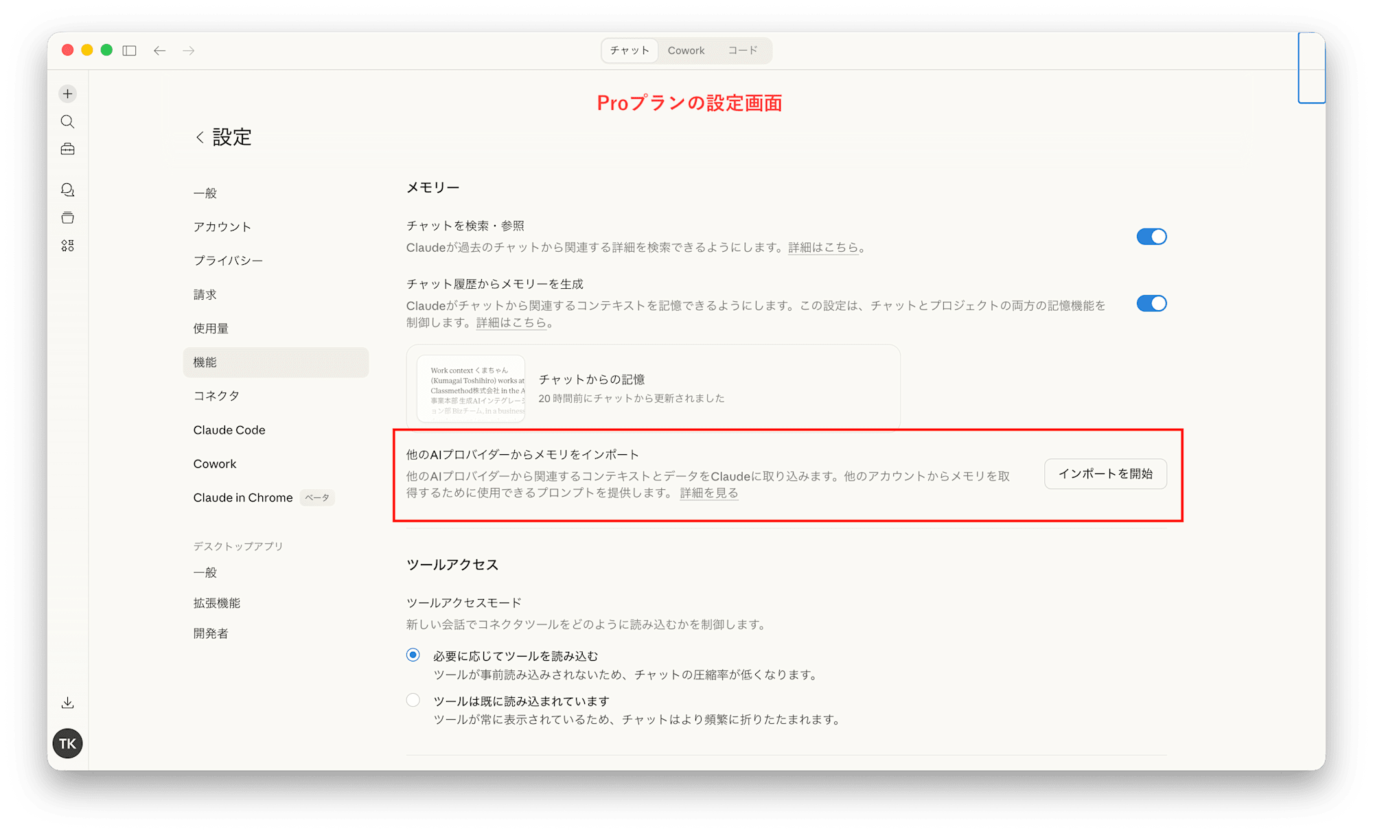 スクリーンショット 2026-04-05 8.34.38