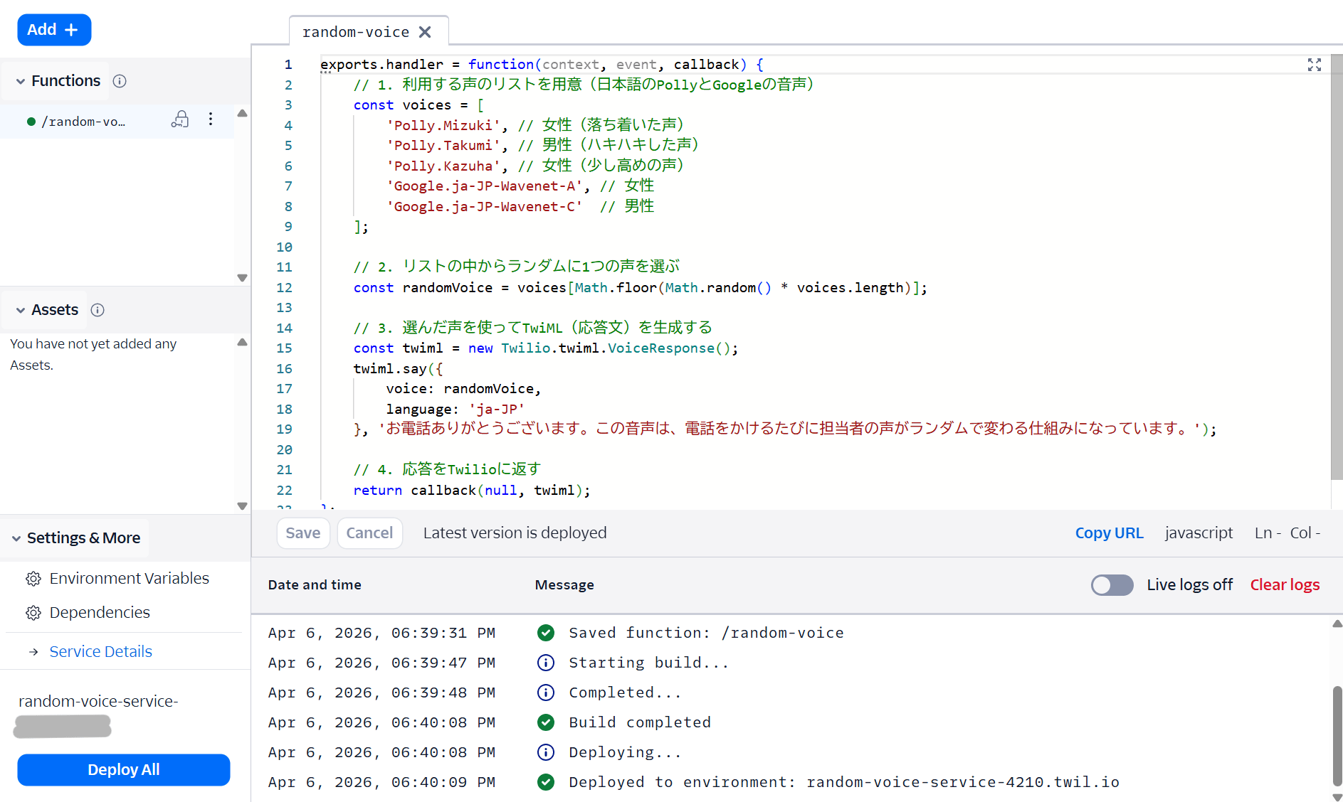 Functionsエディタ画面とDeployボタン