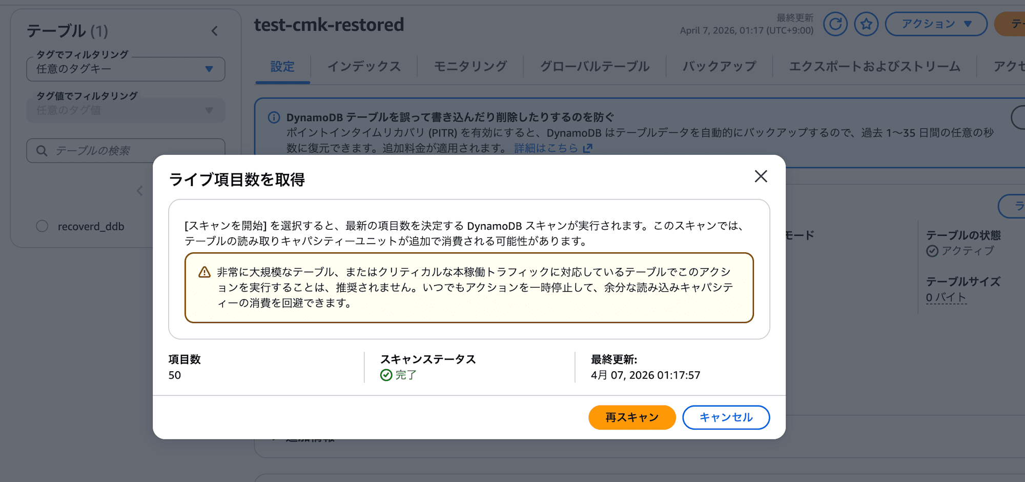 image-20260407011856849