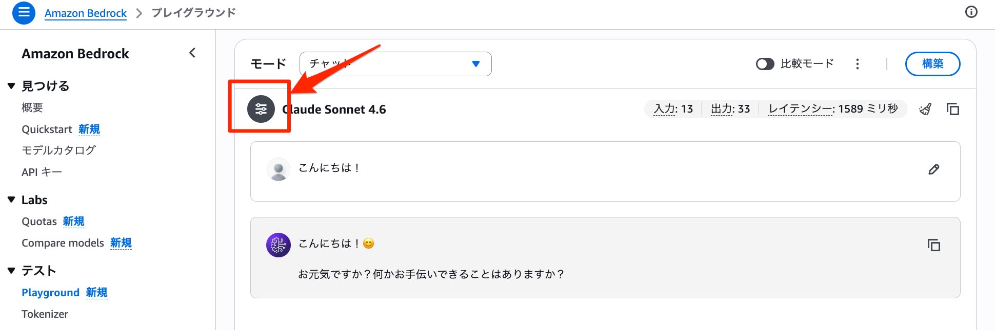Bedrock Check Inference Profile Name 1