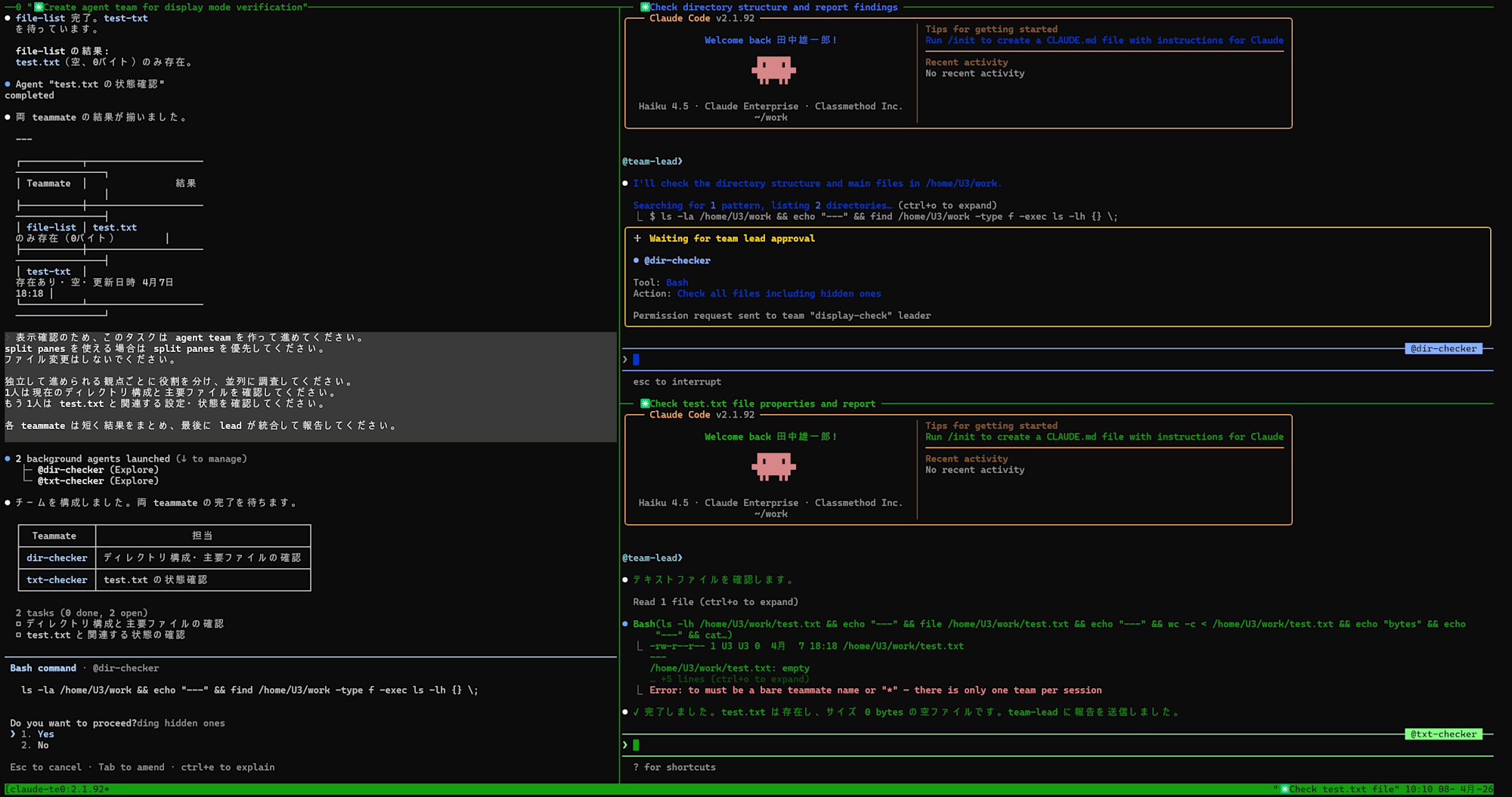 スクリーンショット 2026-04-08 101102