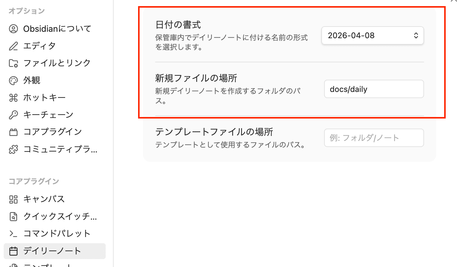 スクリーンショット 2026-04-08 16.04.50