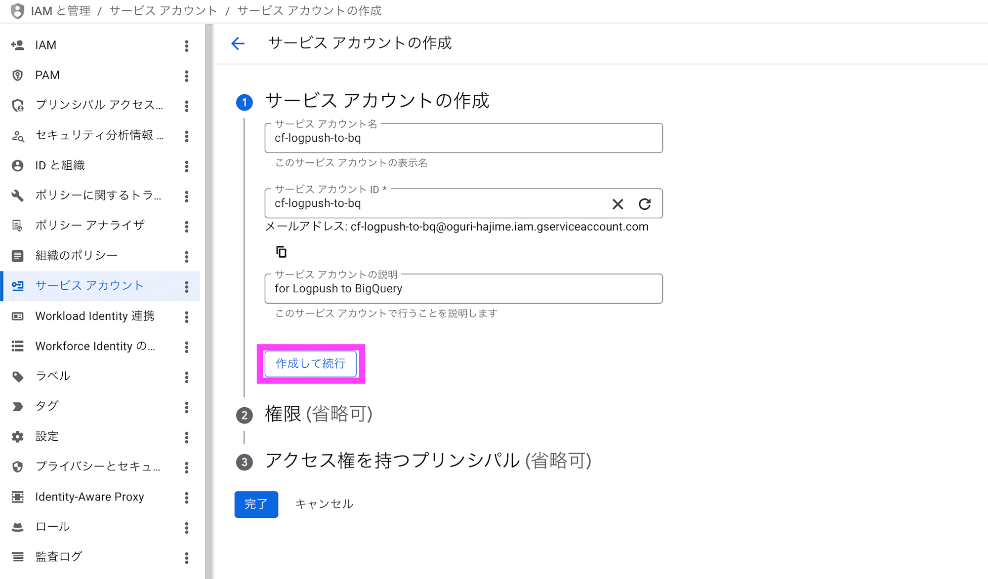 スクリーンショット 2026-04-08 11.14.08のコピー