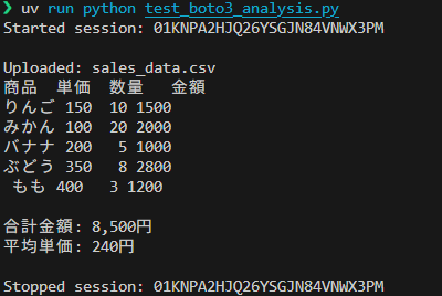 スクリーンショット 2026-04-08 192845