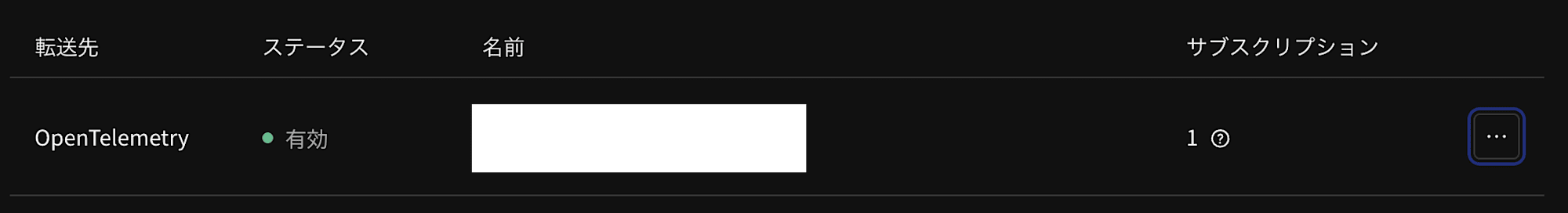 auth0-metric-streams_9