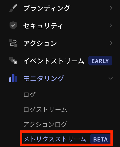 auth0-metric-streams_5