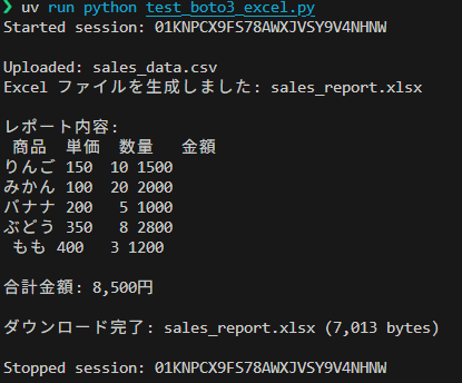 スクリーンショット 2026-04-08 201806