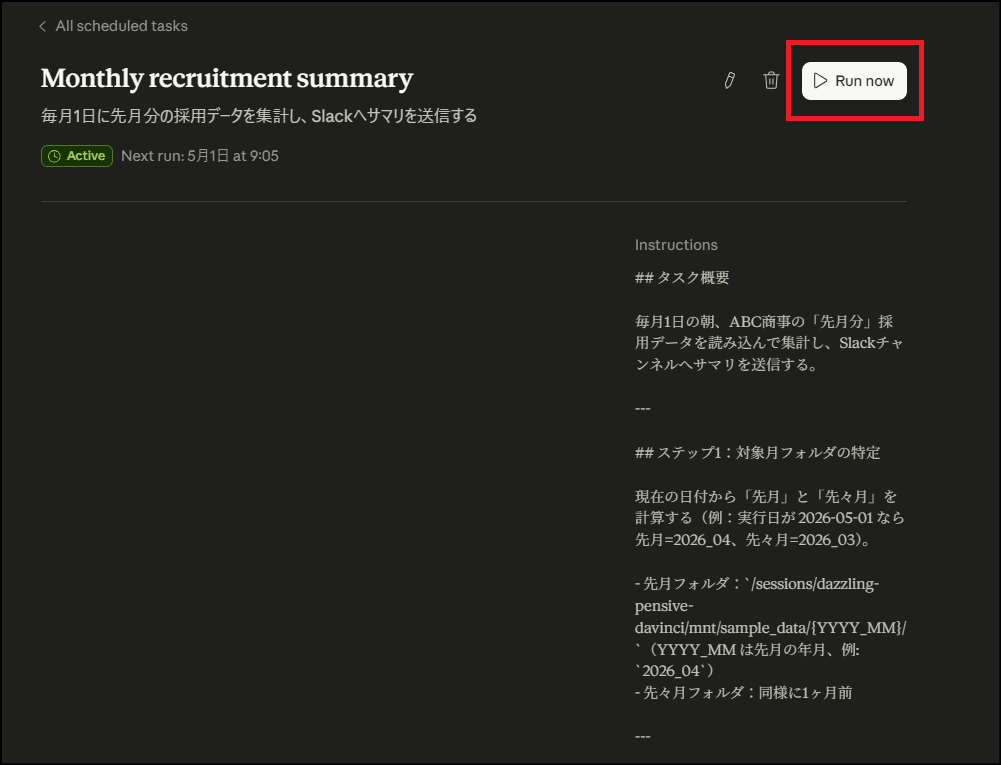 run_schedule_manually