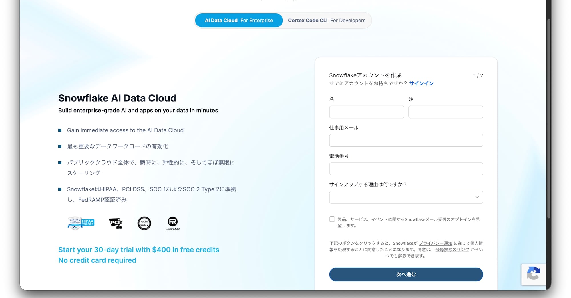 スクリーンショット 2026-04-03 14.59.00