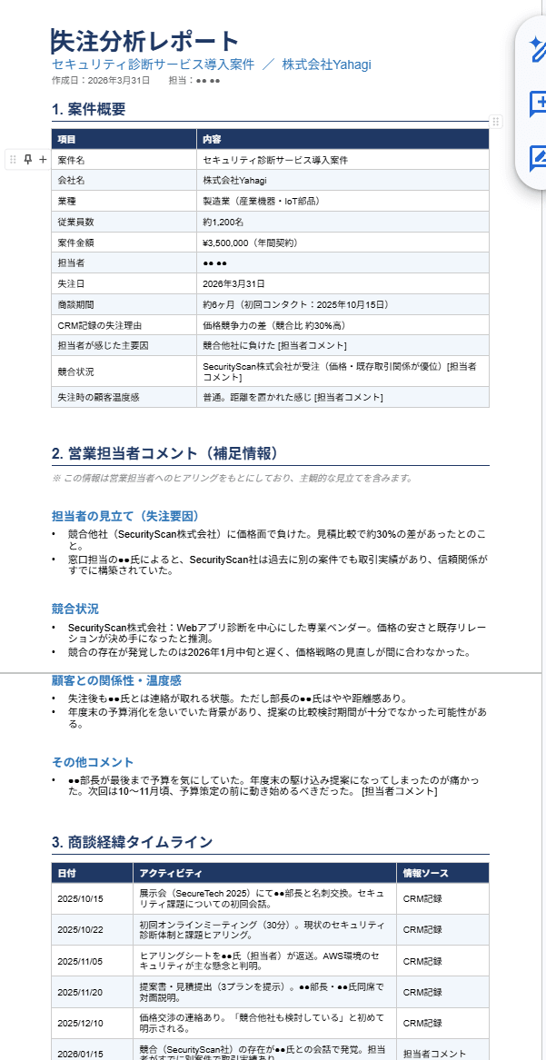 スクリーンショット 2026-04-10 153302