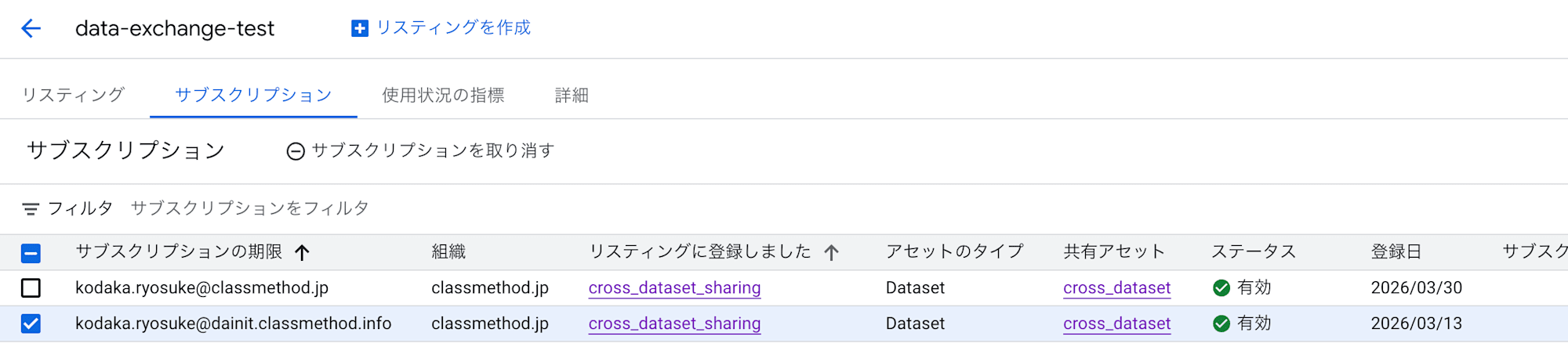 スクリーンショット 2026-04-10 18.19.01