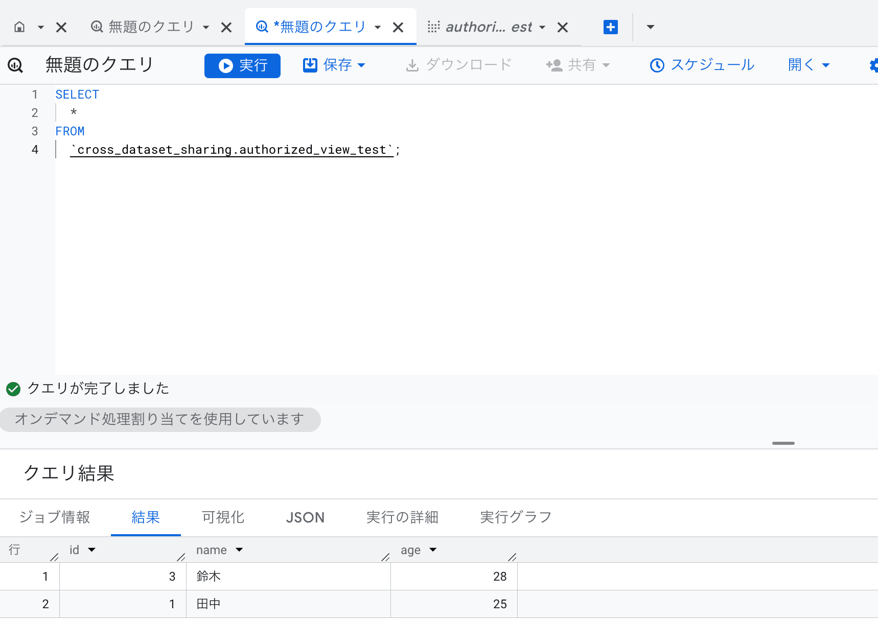 スクリーンショット 2026-04-10 18.42.36