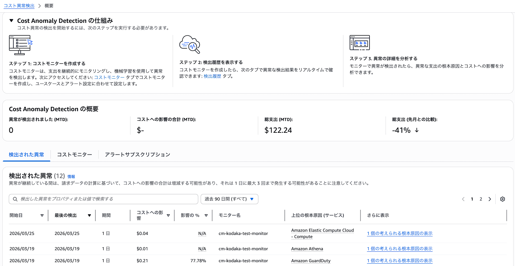 スクリーンショット 2026-04-11 16.17.16