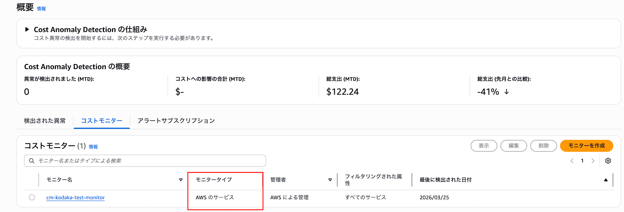 スクリーンショット 2026-04-11 16.21.04