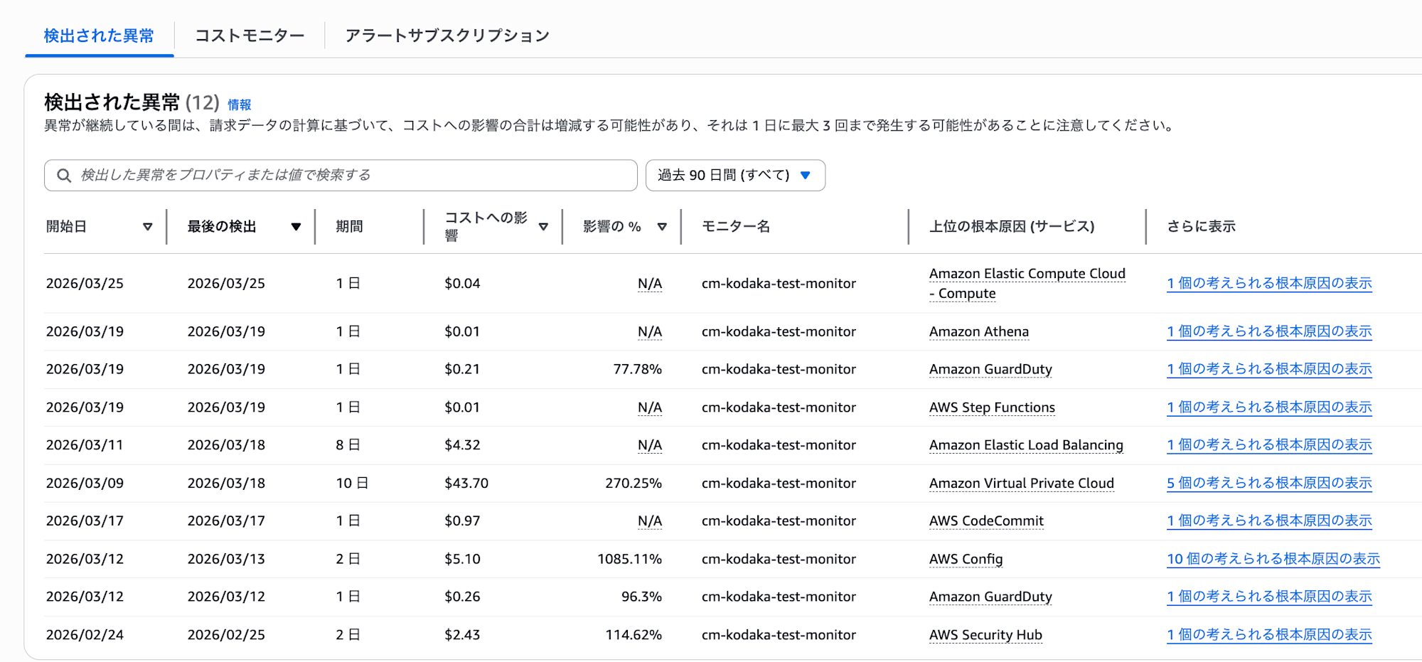 スクリーンショット 2026-04-11 16.38.01